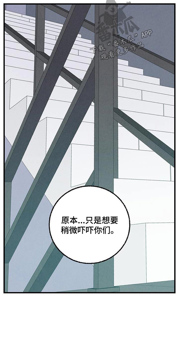 完美伴侣漫画,第141章：【第二季】重点是什么2图
