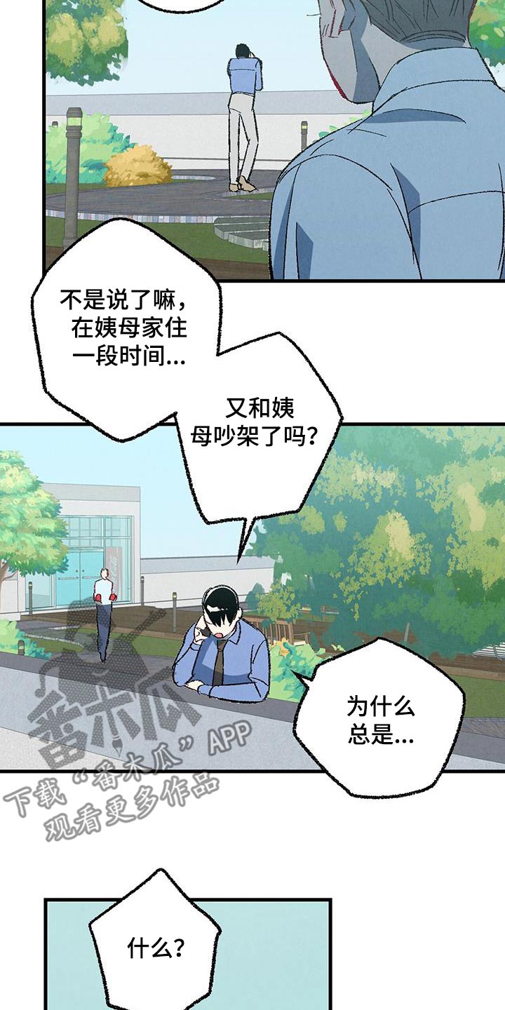 完美伴侣漫画,第146章：【第二季】时装秀1图