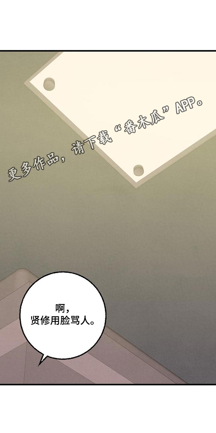 完美伴侣漫画,第147章：【第二季】阻止4图