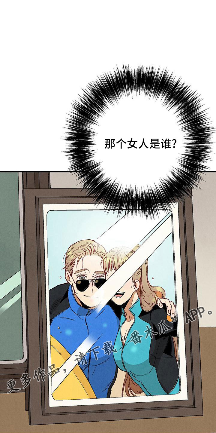 完美伴侣漫画,第103章：【第二季】这是谁3图