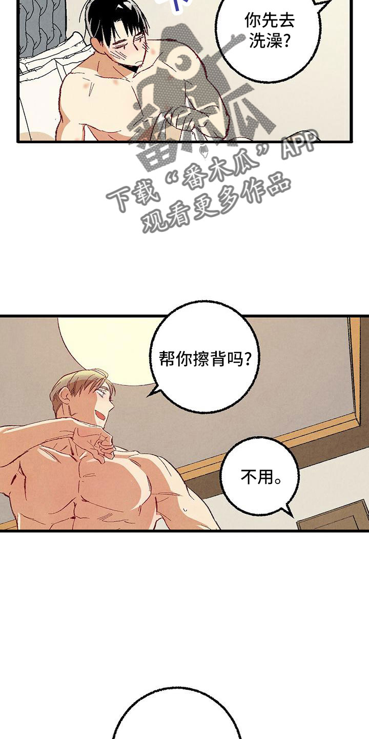 完美伴侣漫画,第101章：【第二季】好香5图