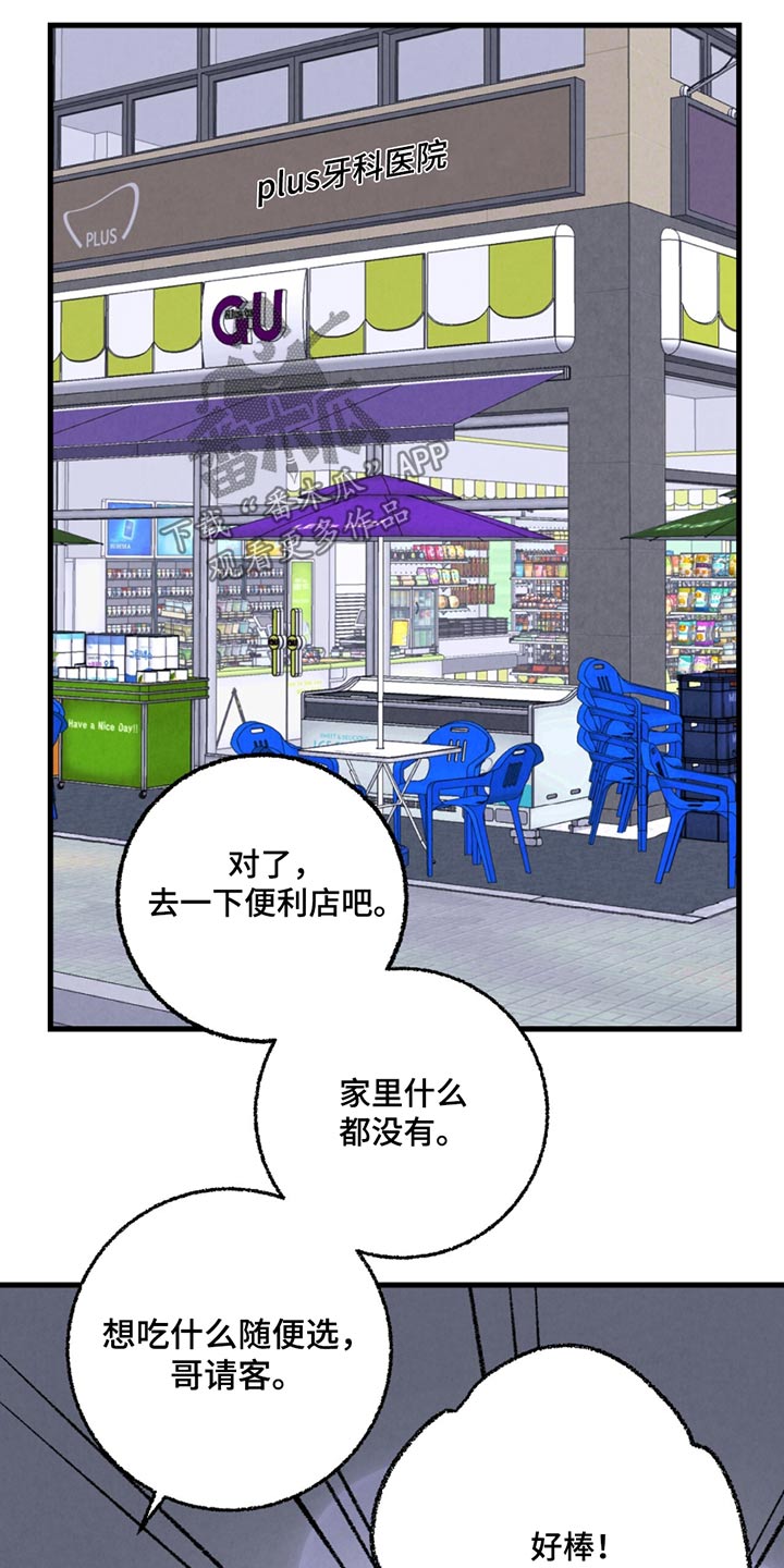 完美伴侣漫画,第154章：【第二季】随便选1图