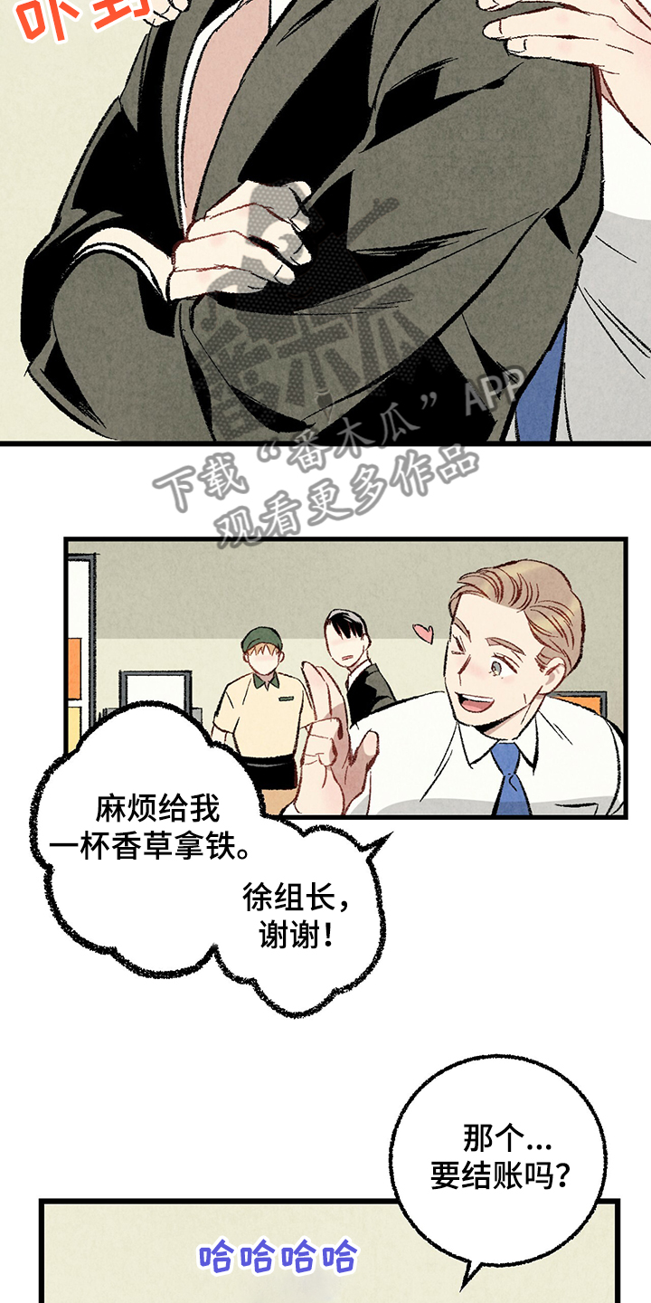 完美伴侣漫画,第63章：【第二季】故意挑衅5图