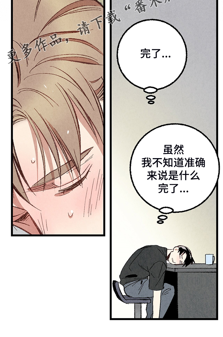 完美伴侣漫画,第72章：【第二季】睡得好可怜4图