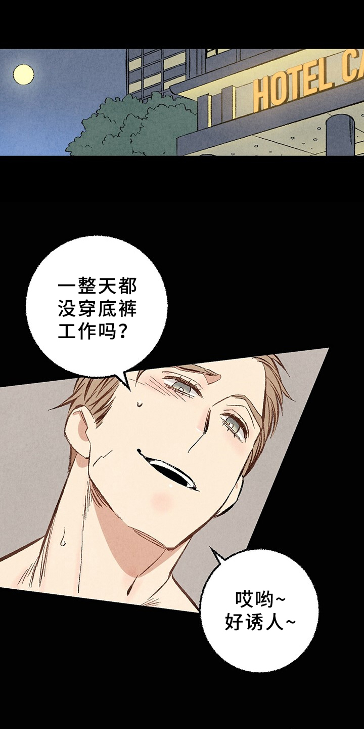 完美伴侣漫画,第64章：【第二季】原来如此1图