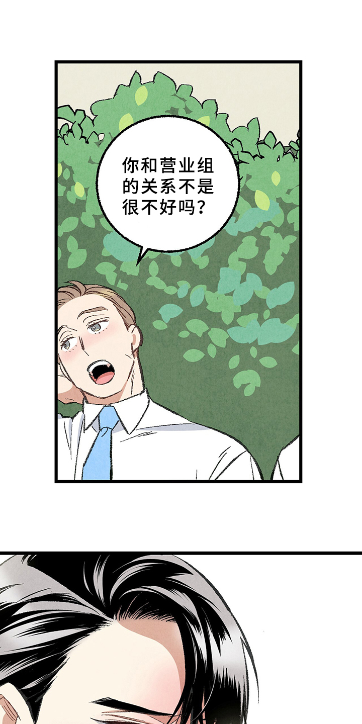 完美伴侣漫画,第67章：【第二季】打扫一下吧5图