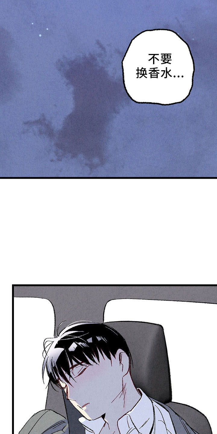 完美伴侣漫画,第100章：【第二季】去你家4图