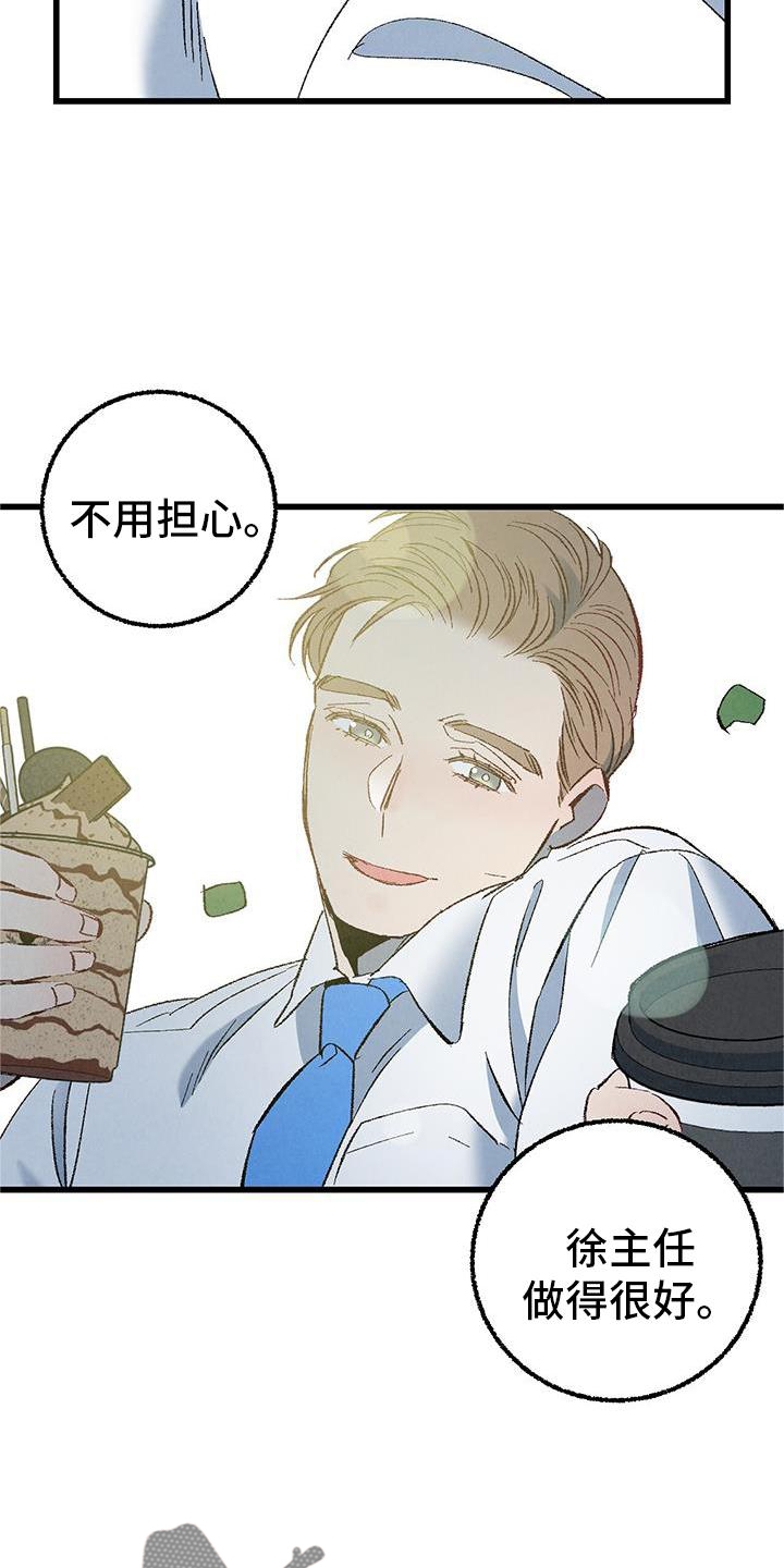 完美伴侣漫画,第120章：【第二季】能力1图