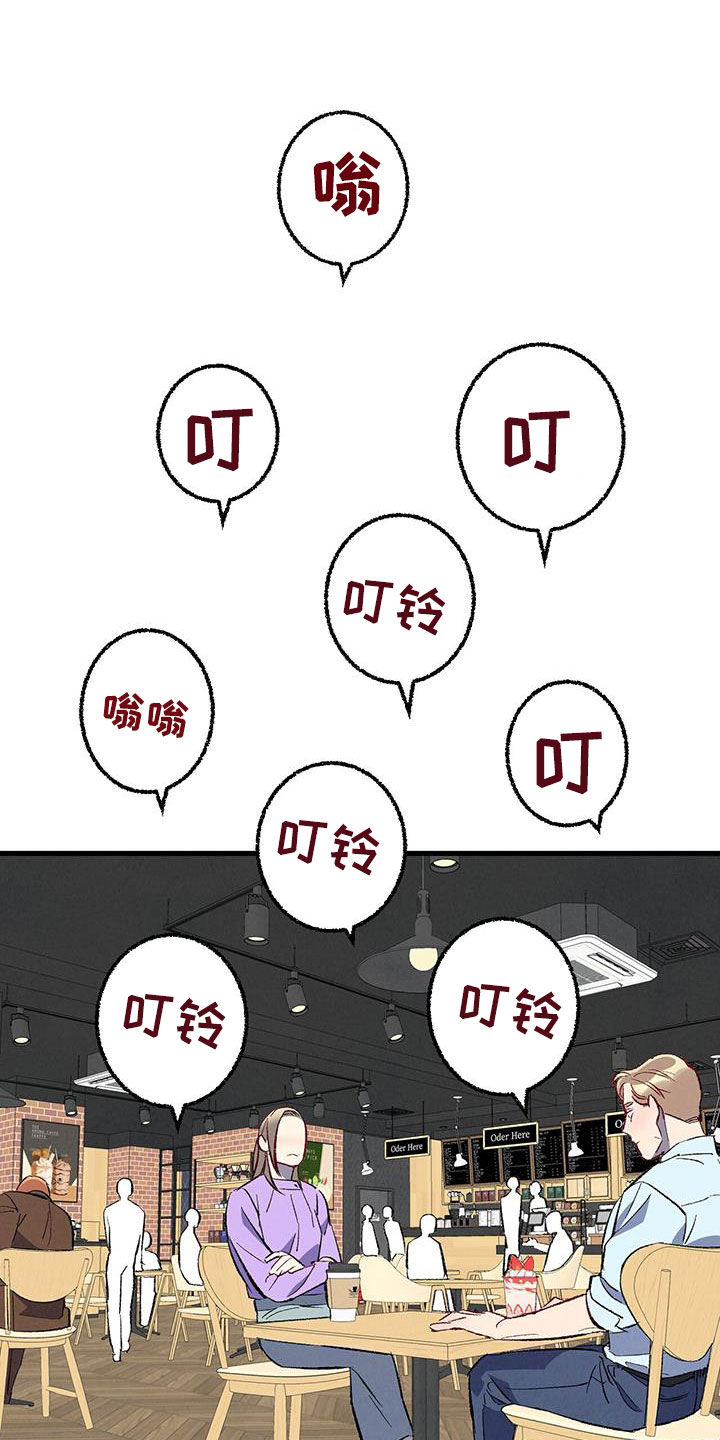 完美伴侣漫画,第140章：【第二季】还人情2图