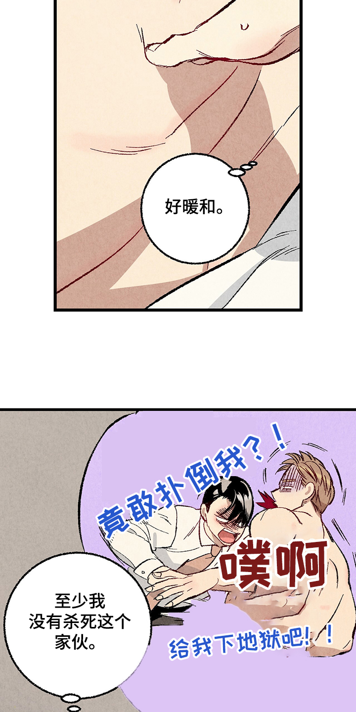 完美伴侣漫画,第61章：【第二季】我真的跟他5图