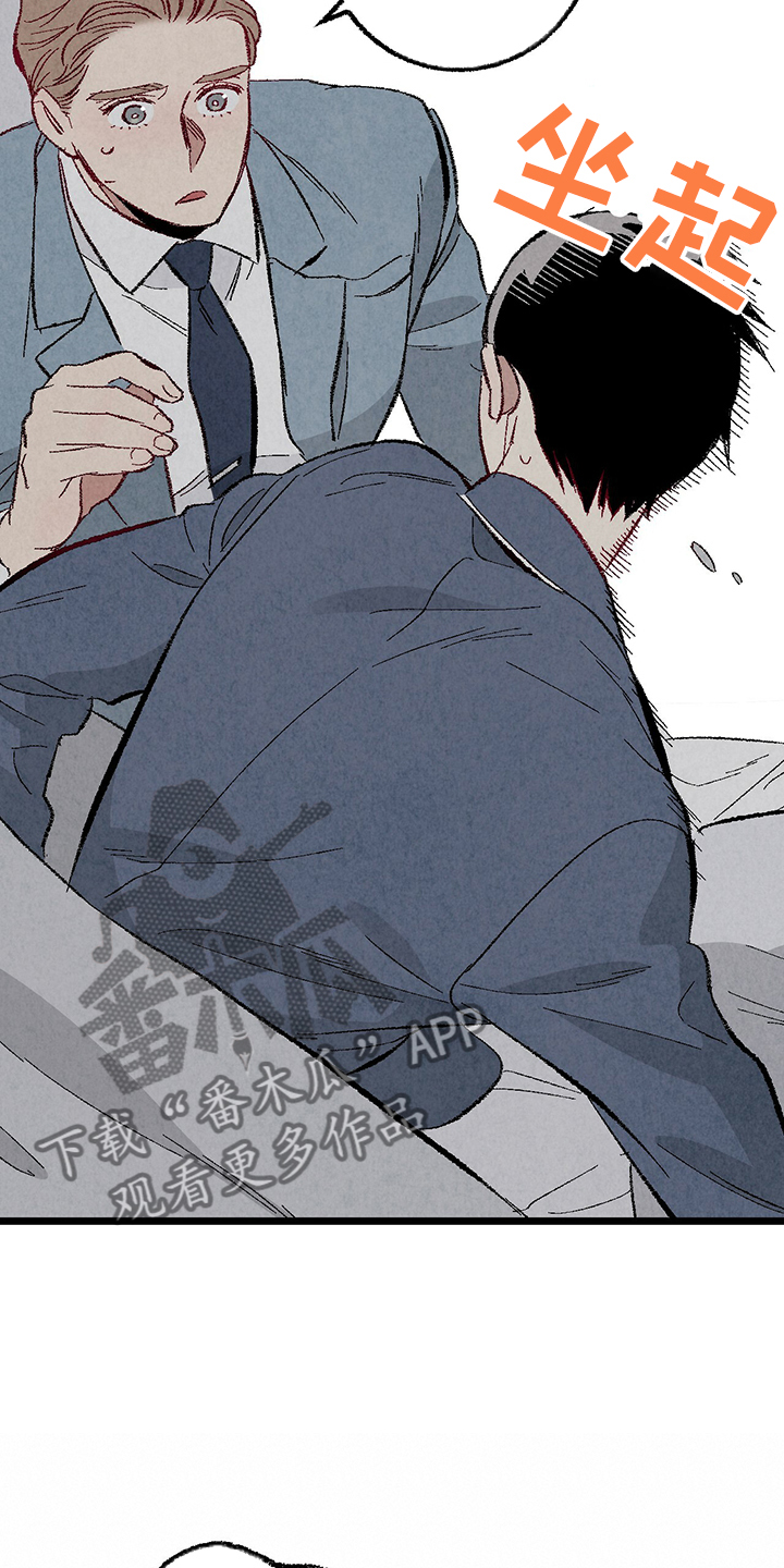 完美伴侣漫画,第81章：【第二季】不一般的病毒3图