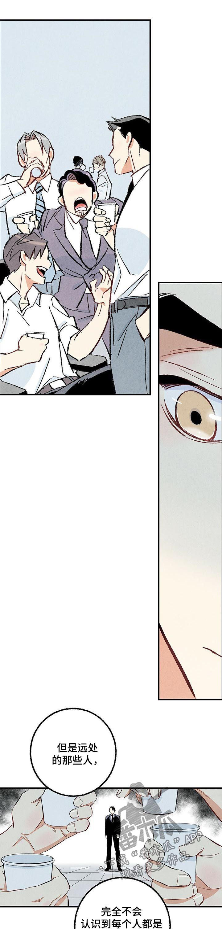 完美伴侣漫画,第37章：做朋友3图