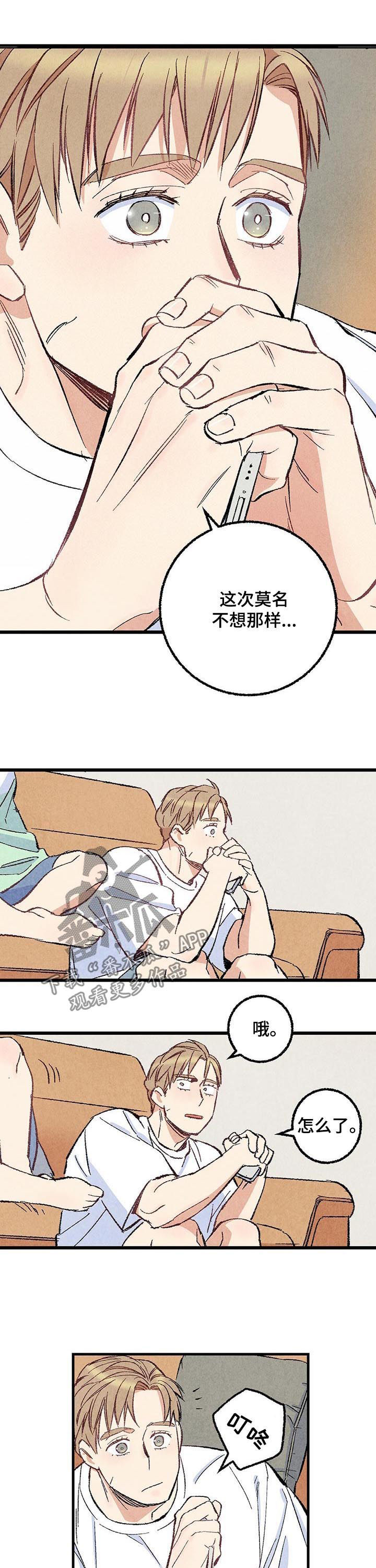 完美伴侣漫画,第53章：香水2图
