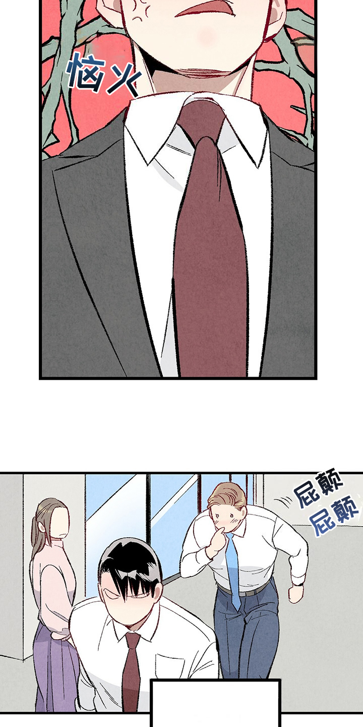 完美伴侣漫画,第87章：【第二季】改性子了？5图