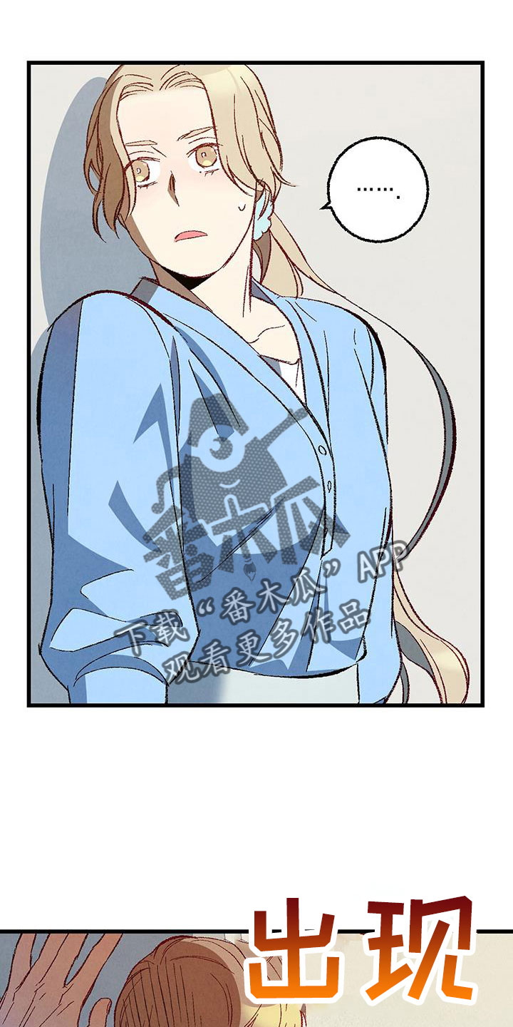 完美伴侣漫画,第128章：【第二季】拜托事情1图