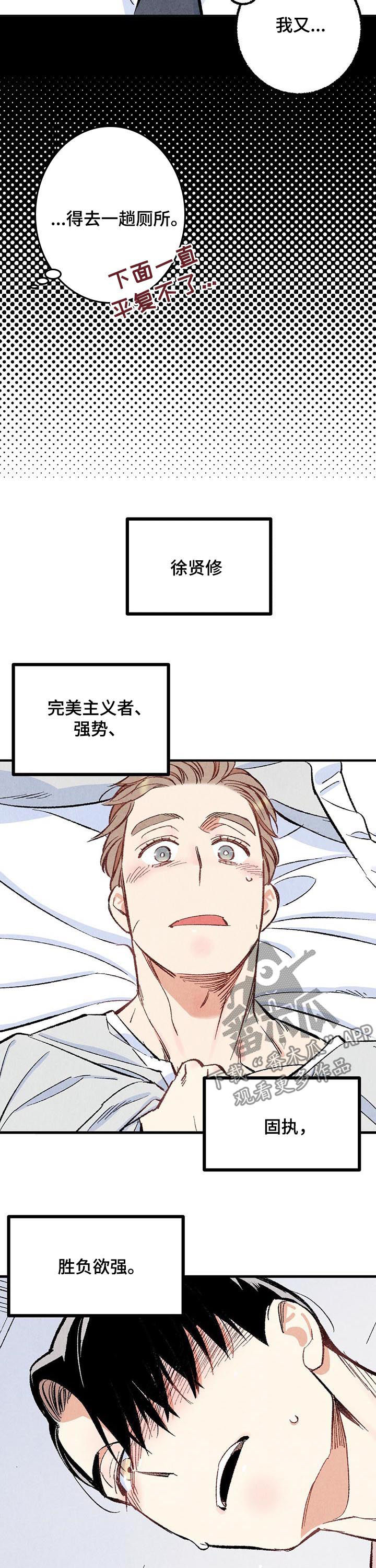 完美伴侣漫画,第44章：你死定了1图