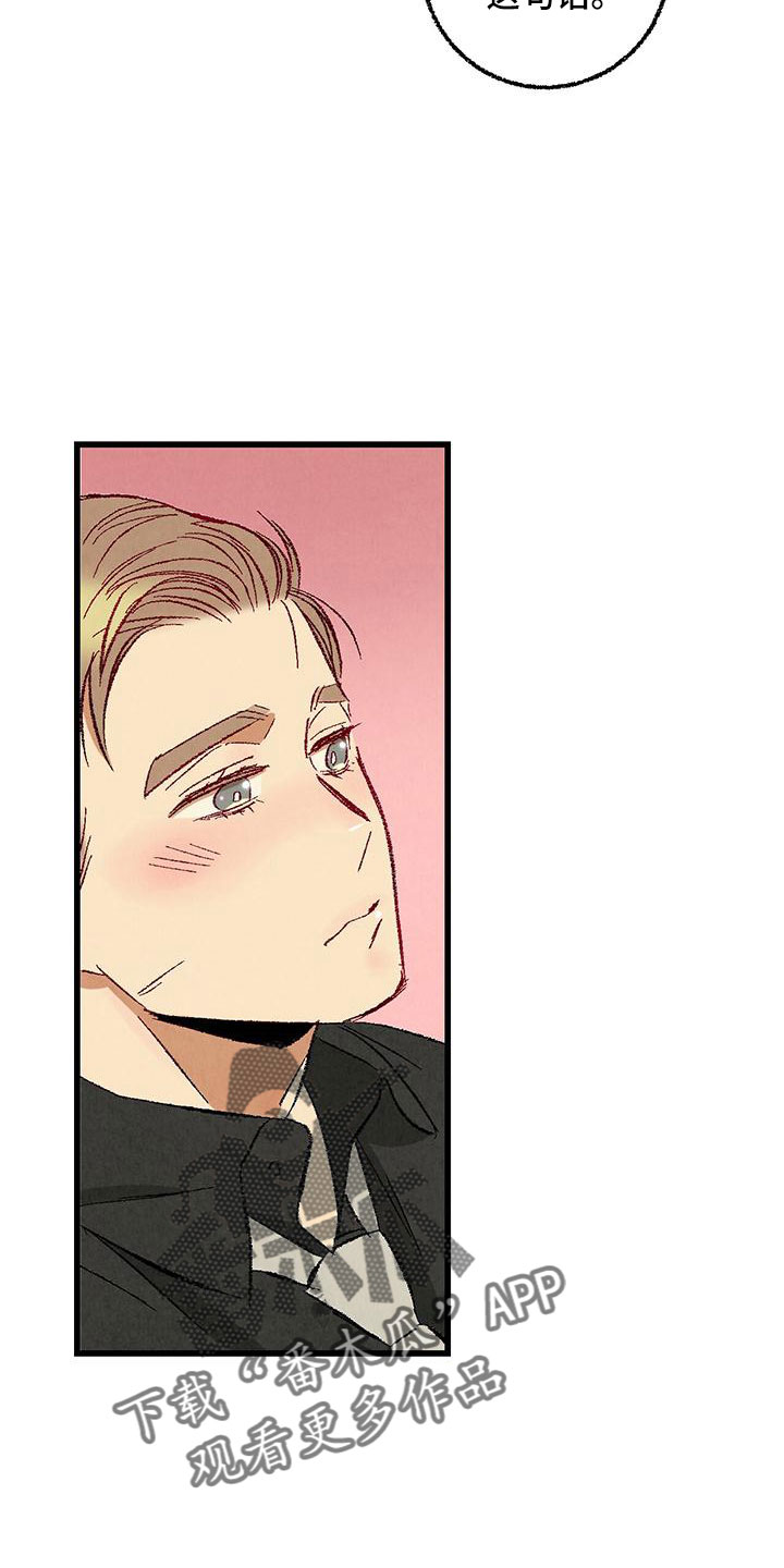 完美伴侣漫画,第105章：【第二季】很脏2图