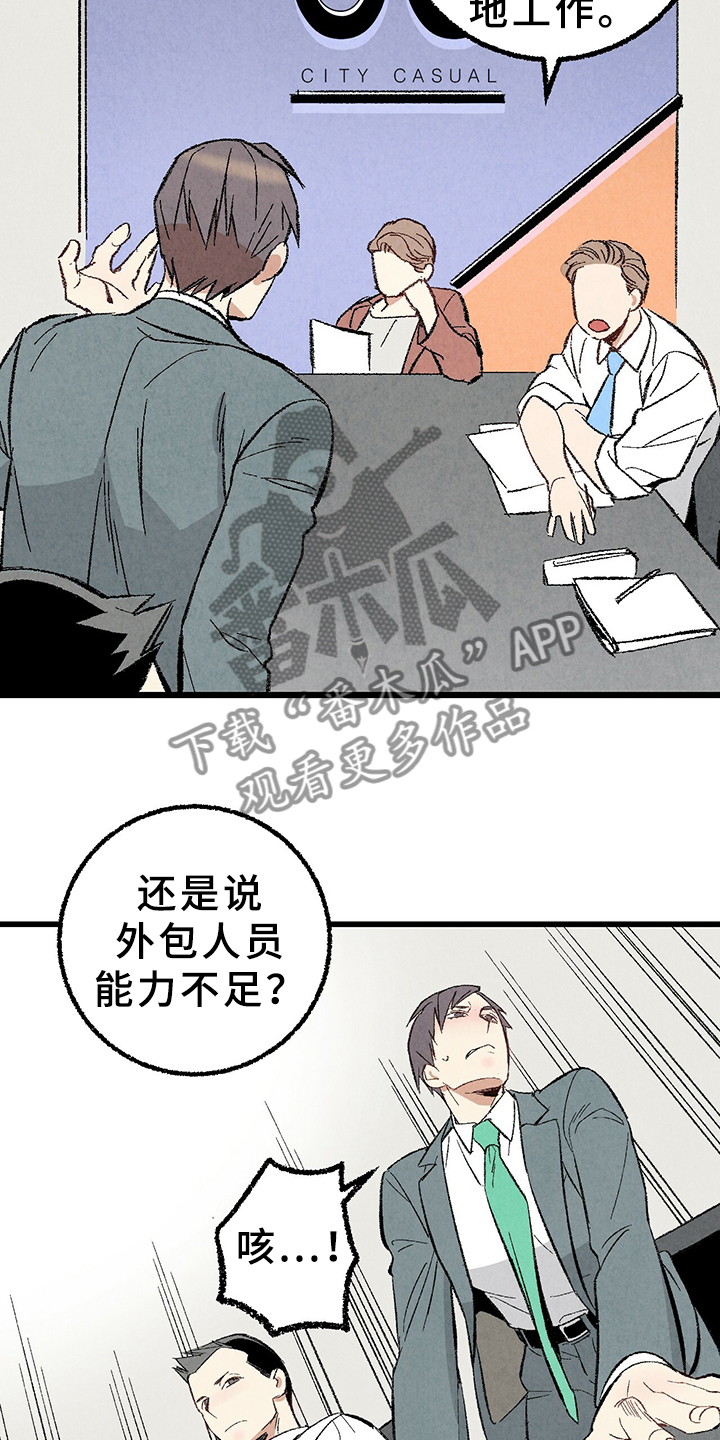 完美伴侣漫画,第66章：【第二季】要加班吗？4图