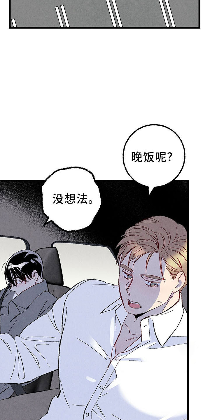 完美伴侣漫画,第100章：【第二季】去你家2图