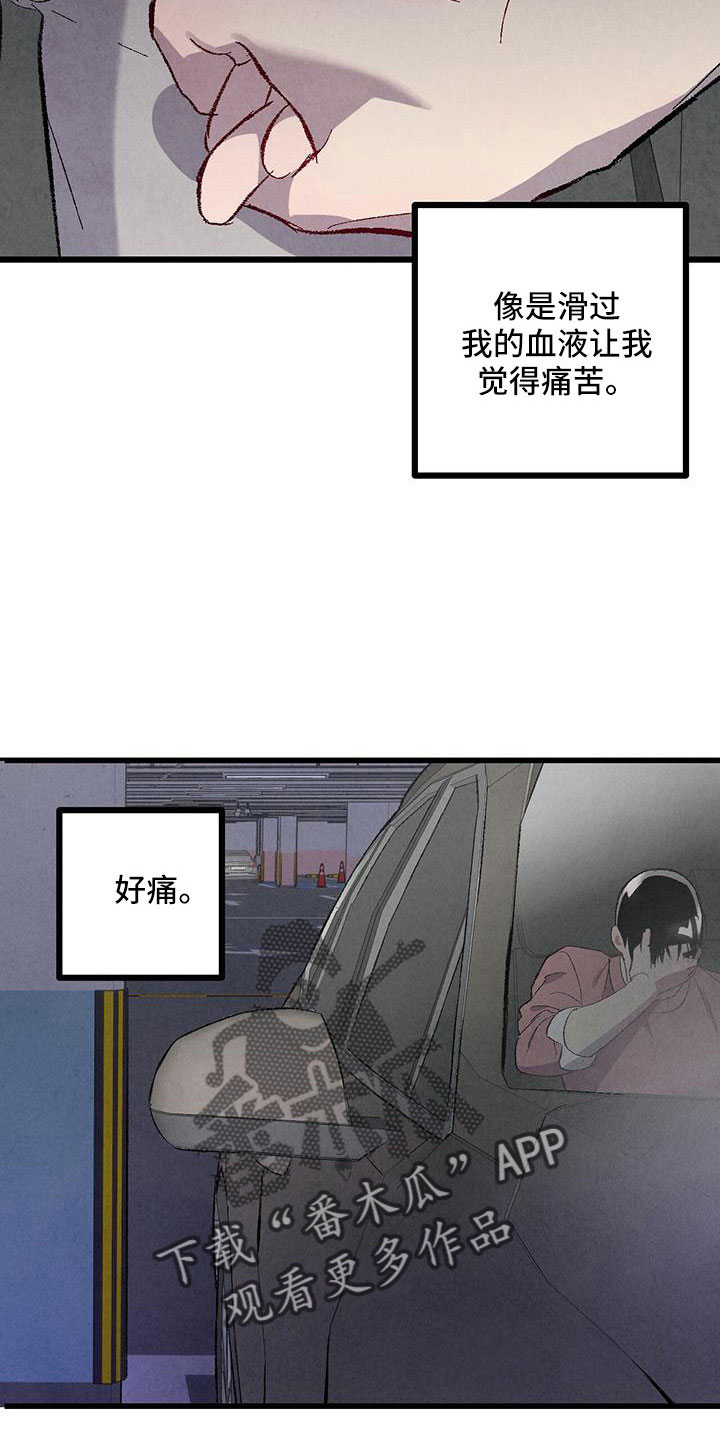 完美伴侣漫画,第107章：【第二季】不要2图