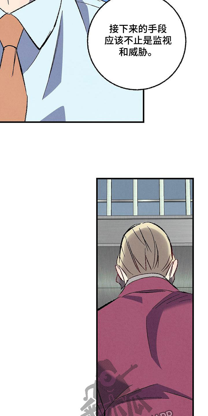 完美伴侣漫画,第140章：【第二季】还人情5图