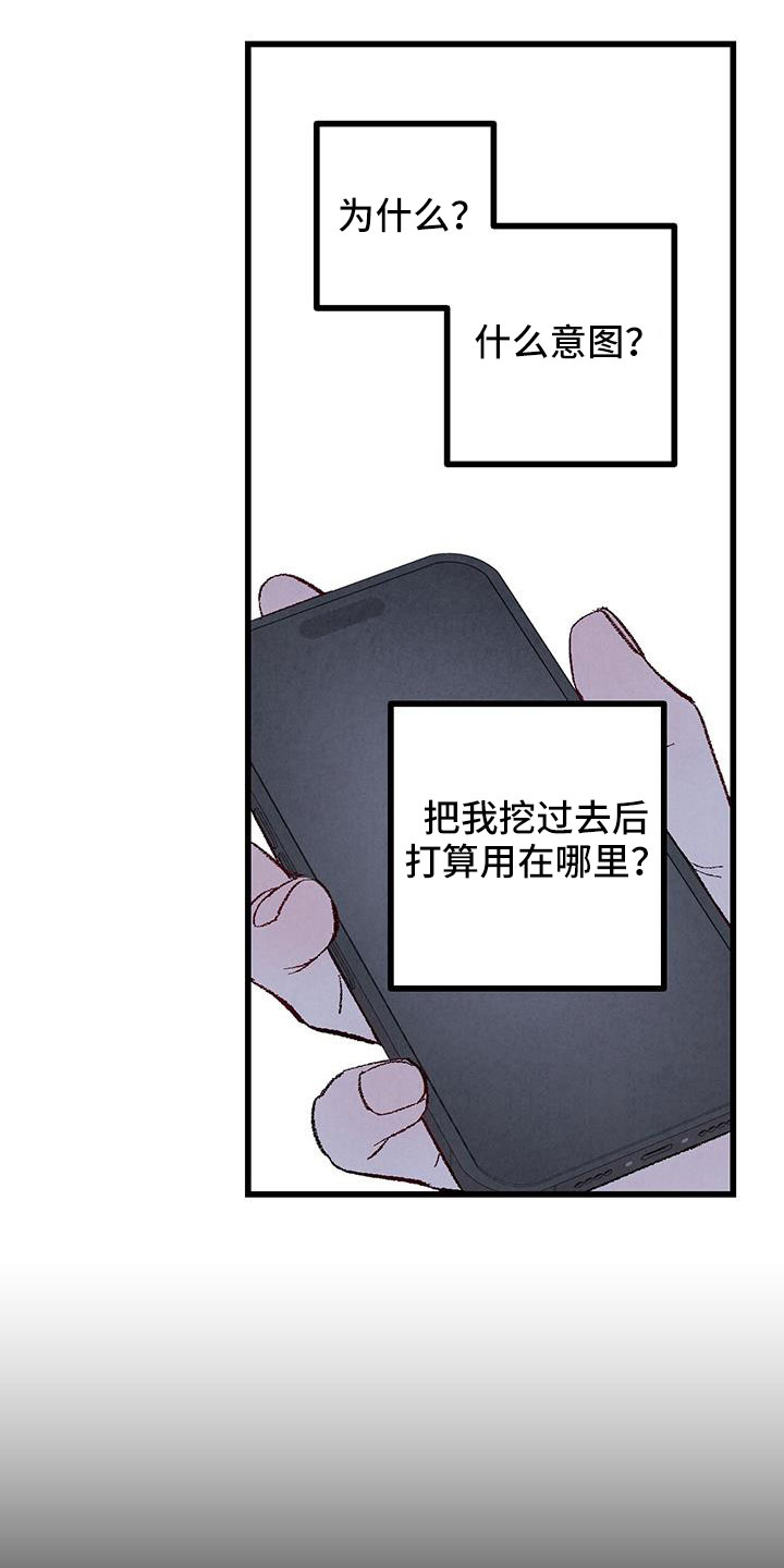 完美伴侣漫画,第124章： 【第二季】给你煮拉面4图