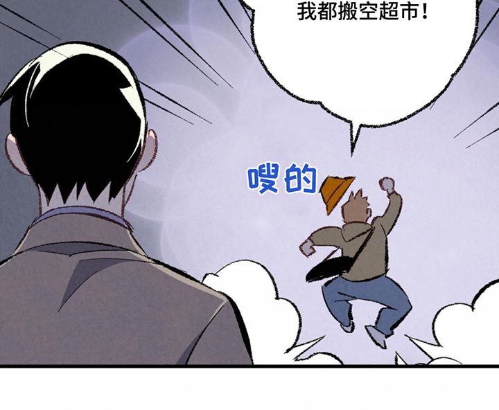 完美伴侣漫画,第154章：【第二季】随便选2图