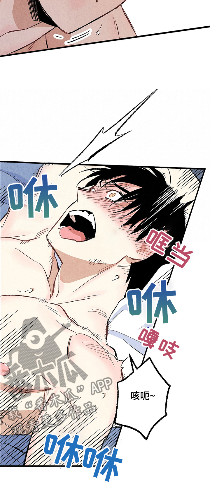 完美伴侣漫画,第58章：强壮的身体2图