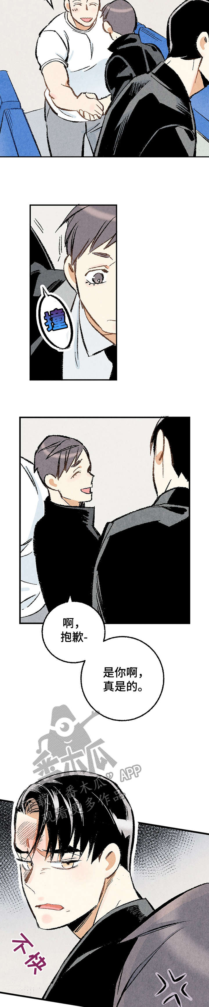 完美伴侣漫画,第18章：习惯2图