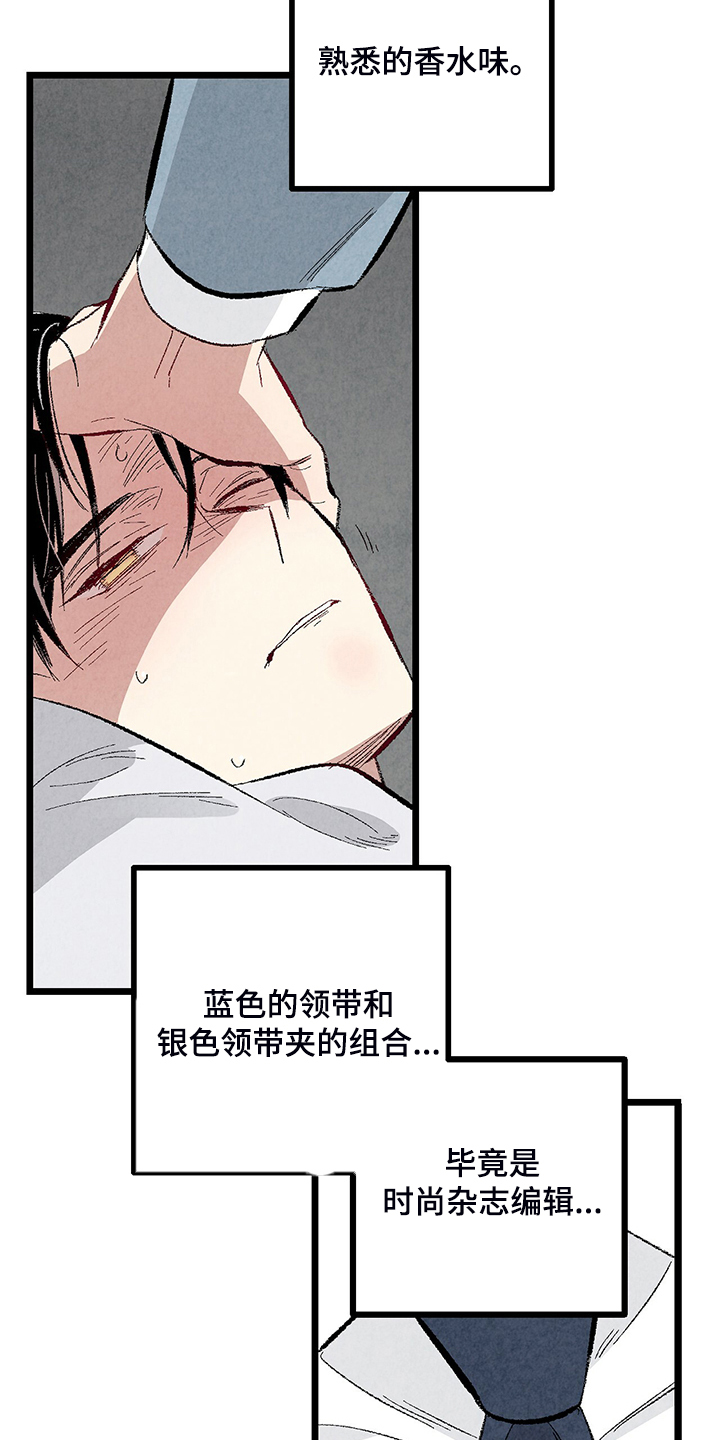 完美伴侣漫画,第81章：【第二季】不一般的病毒1图