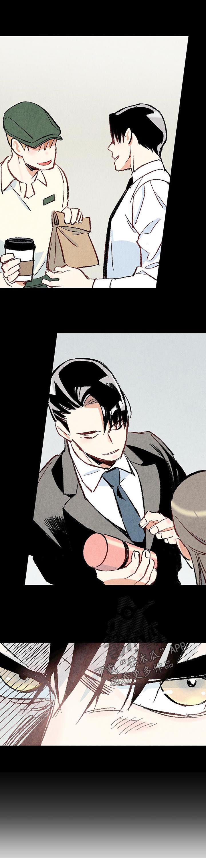 完美伴侣漫画,第41章：你就这么讨厌我吗1图