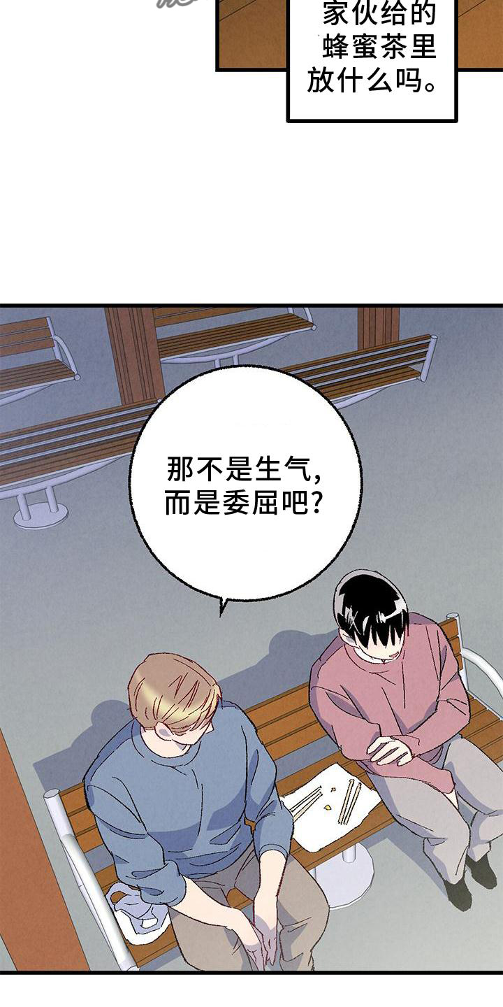 完美伴侣漫画,第111章：【第二季】好4图