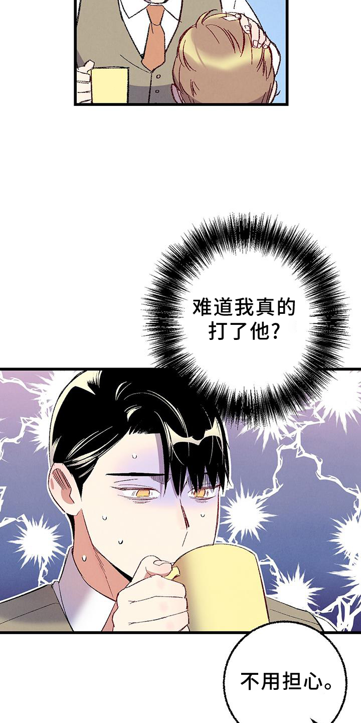 完美伴侣漫画,第131章：【第二季】自我报告4图