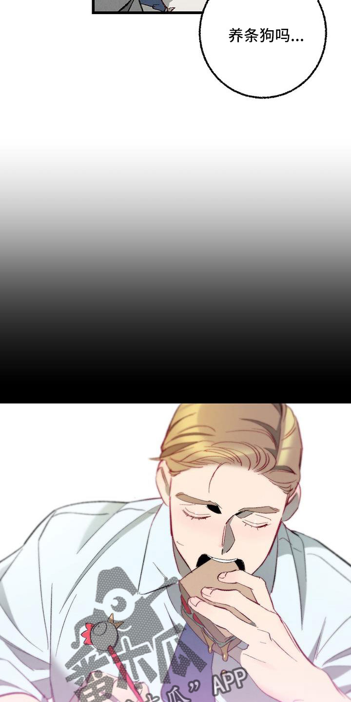 完美伴侣漫画,第123章：【第二季】格外的空5图