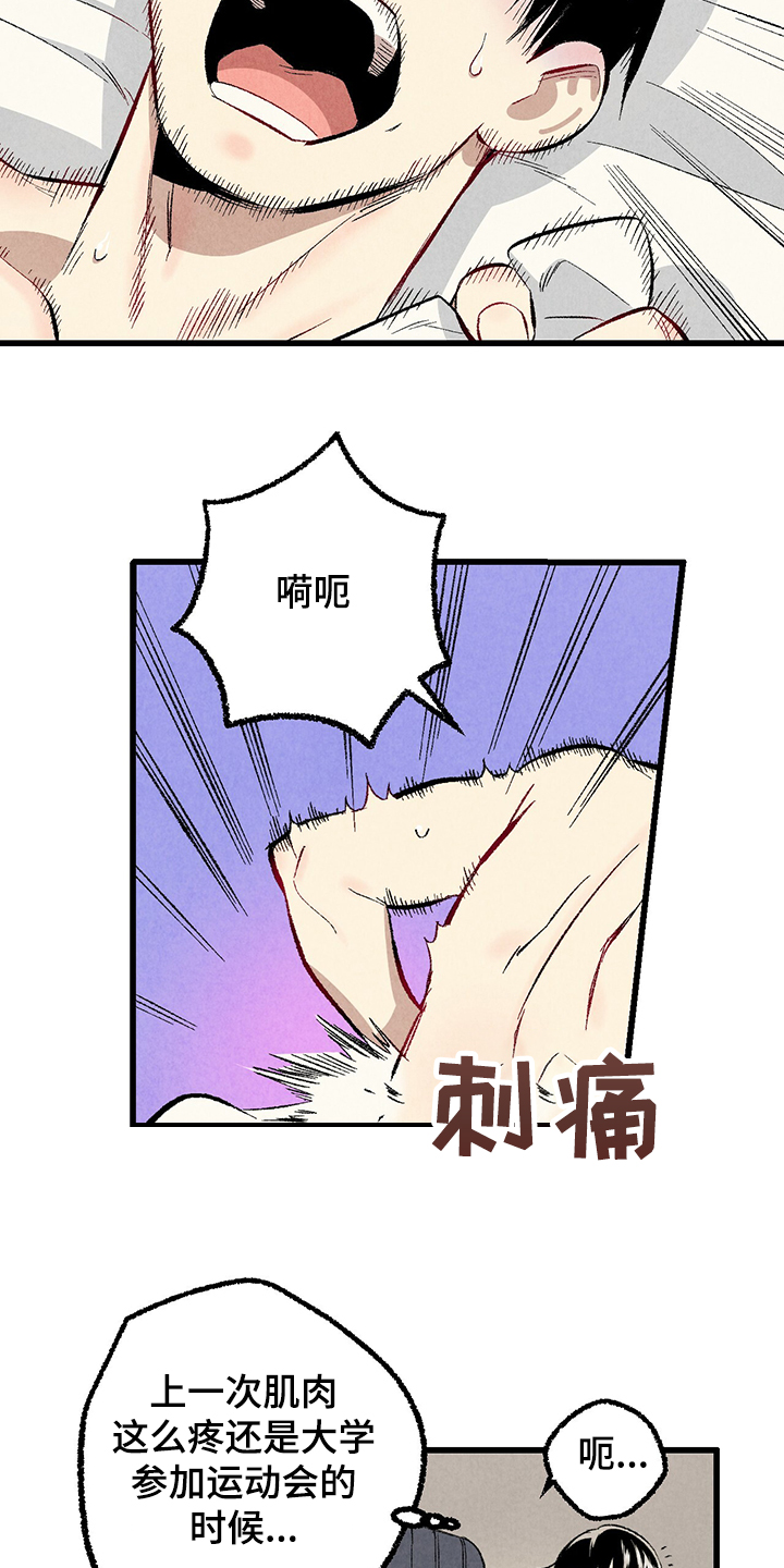 完美伴侣漫画,第61章：【第二季】我真的跟他4图