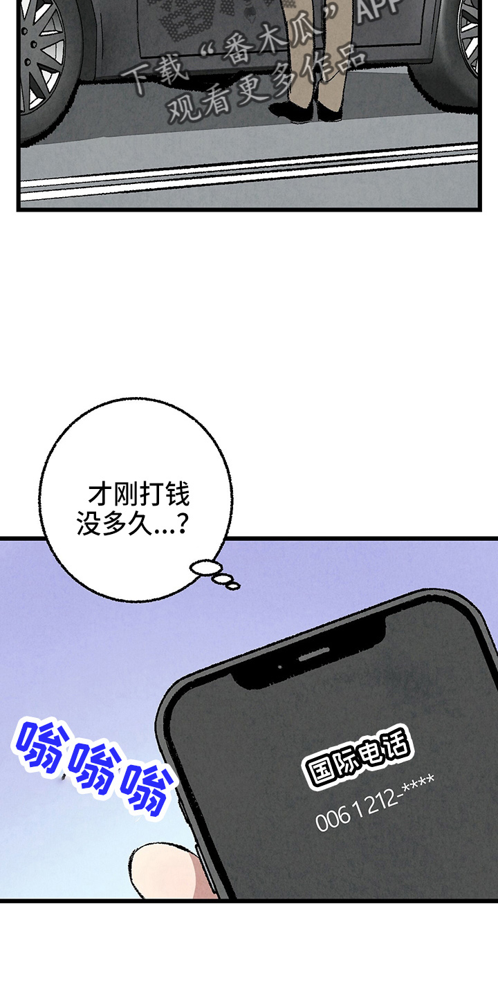 完美伴侣漫画,第96章：【第二季】吓到4图