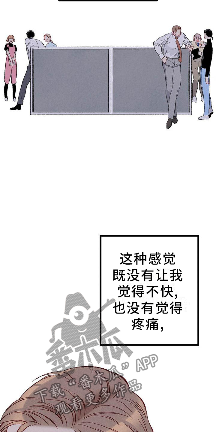 完美伴侣漫画,第92章：【第二季】棋子4图