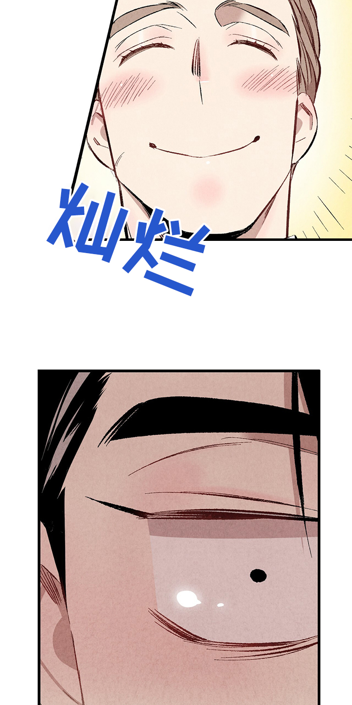 完美伴侣漫画,第63章：【第二季】故意挑衅4图