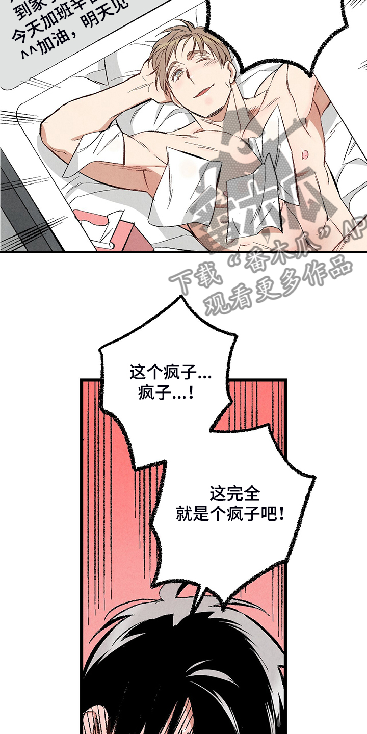 完美伴侣漫画,第69章：【第二季】我饿了2图