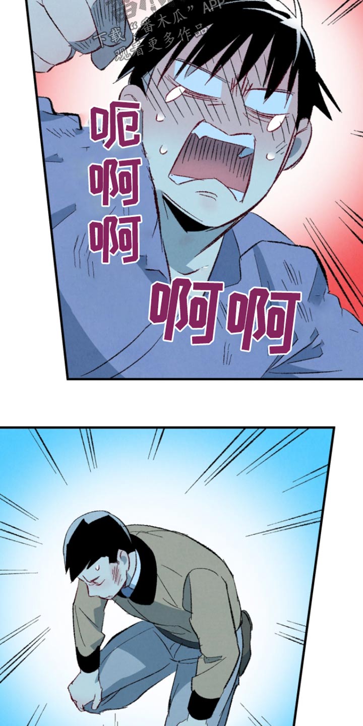 完美伴侣漫画,第164章：【第二季】冷静一点4图