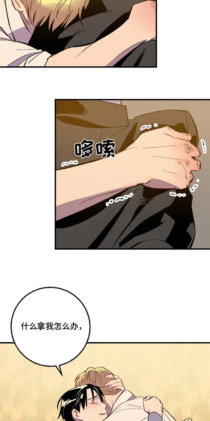 完美伴侣漫画,第162章：【第二季】能怎么办4图