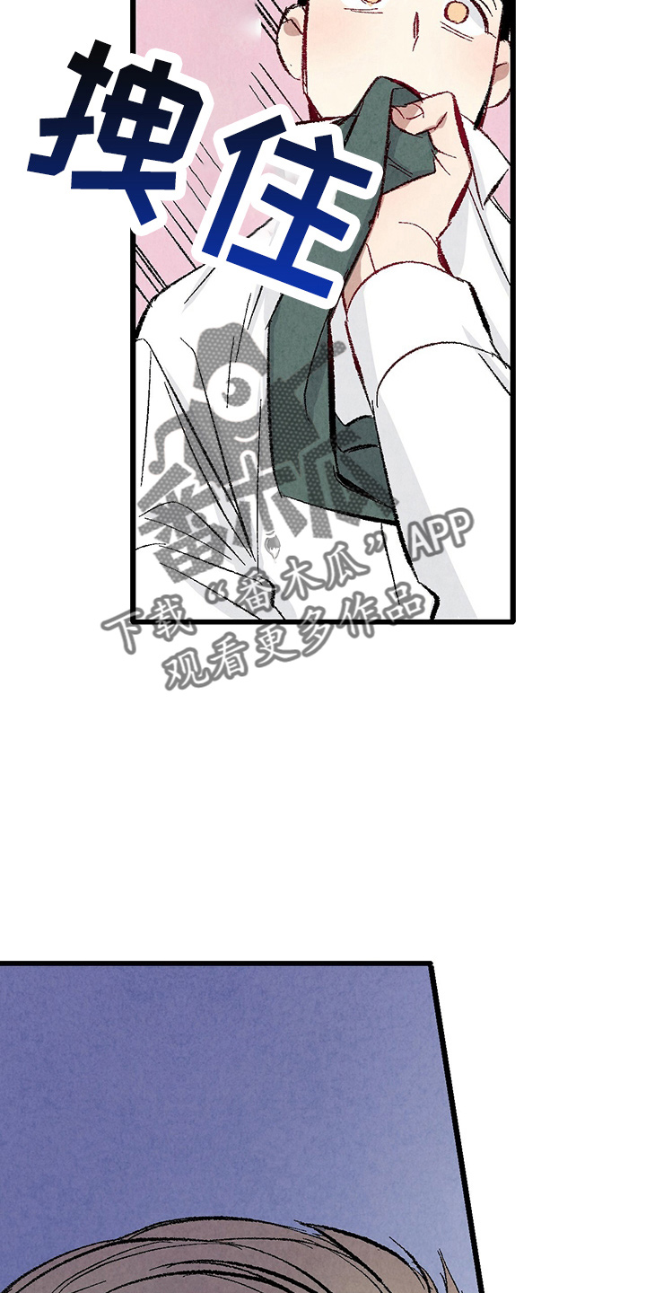 完美伴侣漫画,第90章：【第二季】生气4图