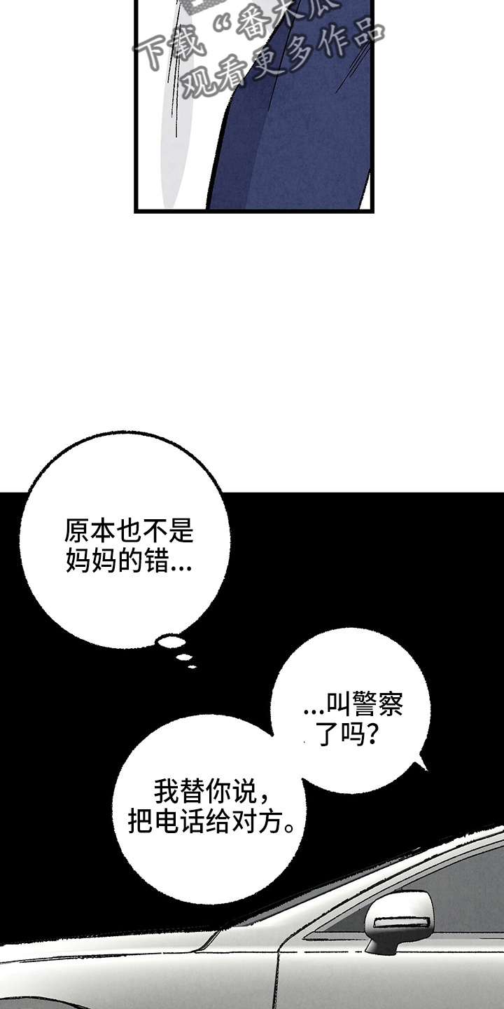 完美伴侣漫画,第96章：【第二季】吓到5图