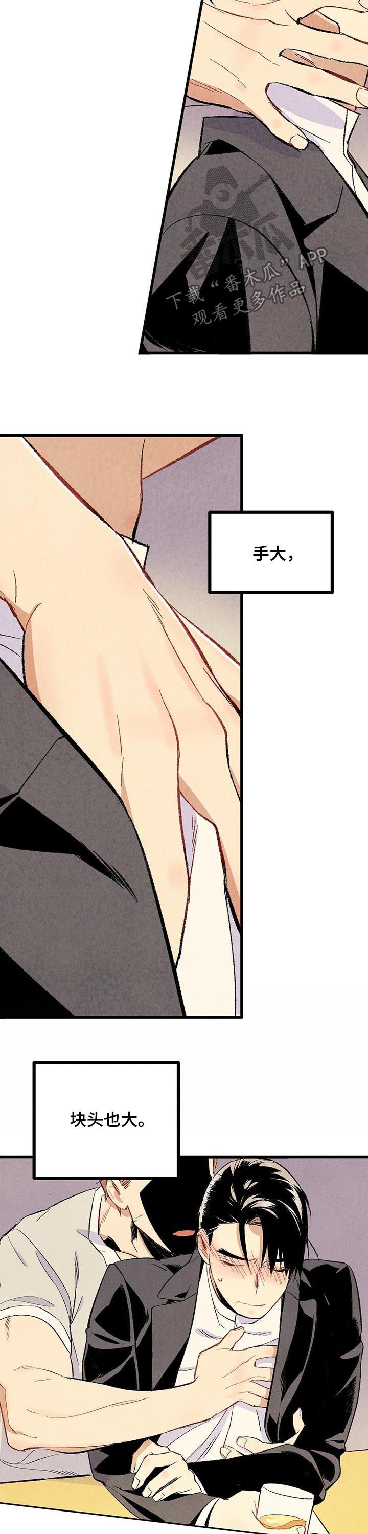 完美伴侣漫画,第51章：他是直的！2图