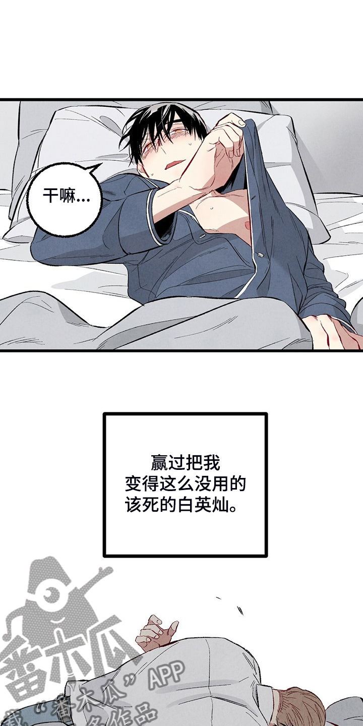 完美伴侣漫画,第83章：【第二季】抱抱我3图