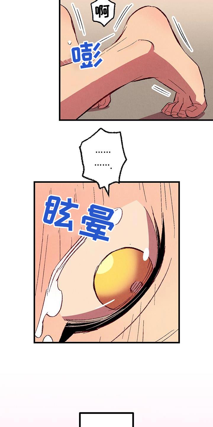 完美伴侣漫画,第148章：【第二季】爸爸5图