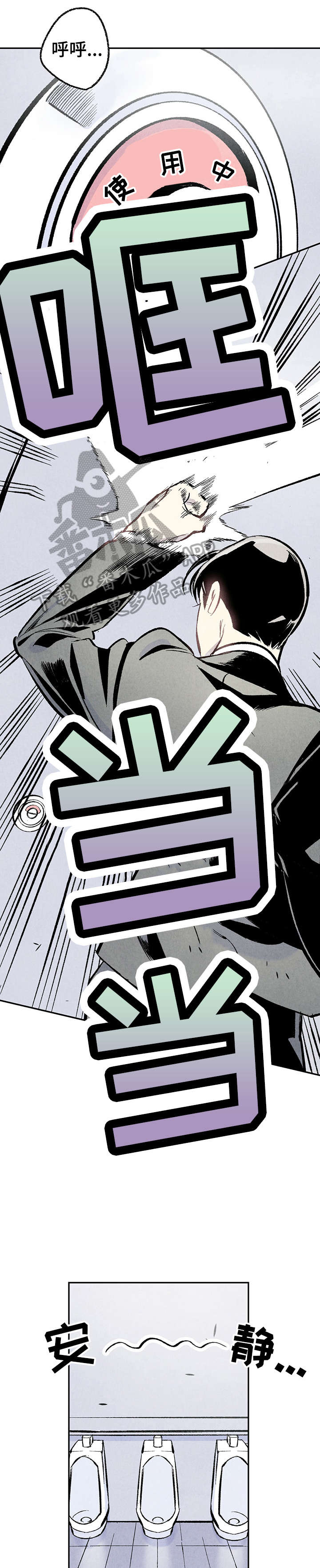 完美伴侣漫画,第5章：阳台1图