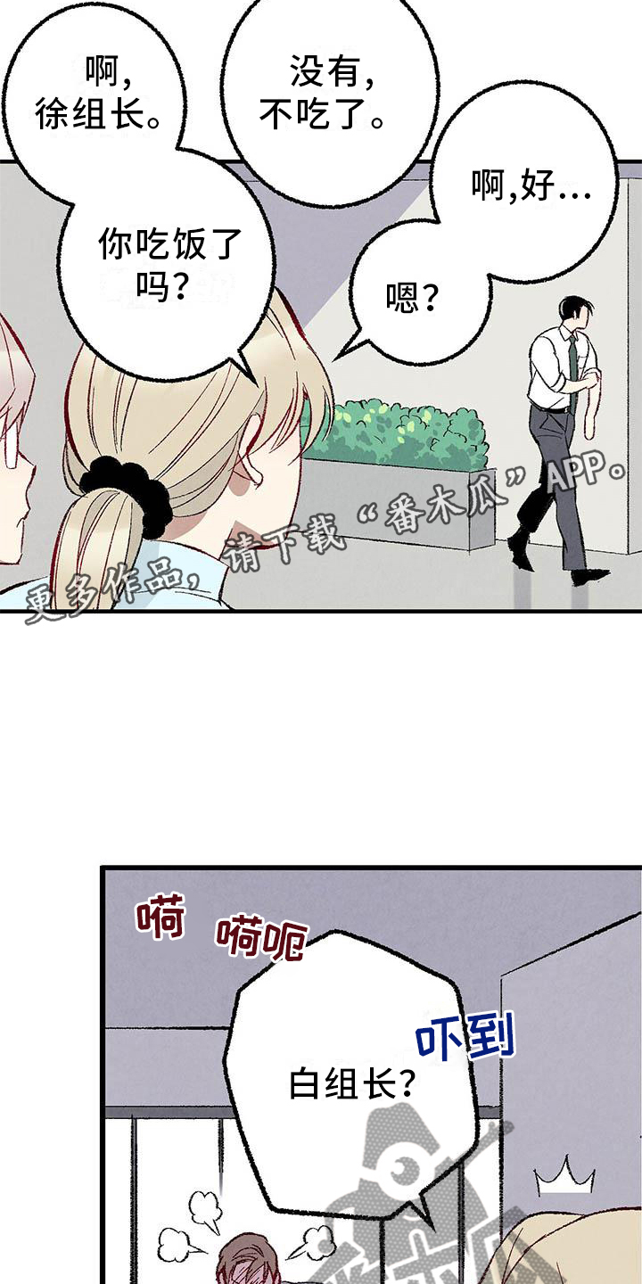 完美伴侣漫画,第91章：【第二季】一塌糊涂3图