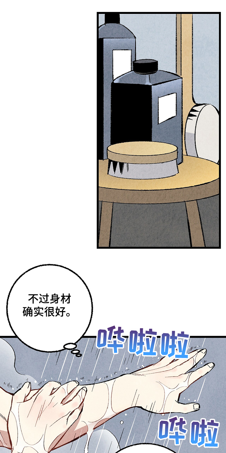 完美伴侣漫画,第62章：【第二季】若无其事3图