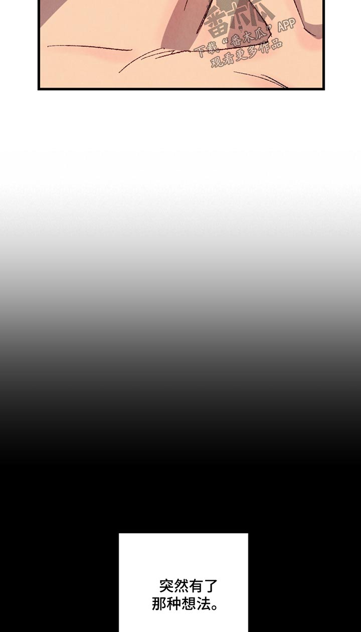 完美伴侣漫画,第150章：【第二季】不讨厌1图